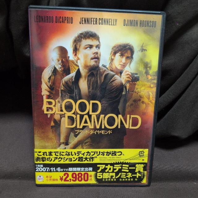 ブラッド・ダイヤモンド★お買い得★ < CD/DVD/ビデオ  ブラッド・ダイヤモンド★お買い得★  < CD/DVD/ビデオの