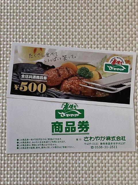 YΏĂXg ₩ i 1000~ Ȃ }n@ D ~j^[85~ Mtg   `Pbg/ 