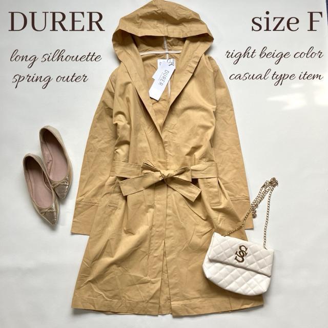 ◆新品◆DURER◆薄手ロングコート◆マウンテンパーカー◆ベージュ◆F◆UV対策 < 女性ファッション  ◆新品◆DURER◆薄手ロングコート◆マウンテンパーカー◆ベージュ◆F◆UV対策  < 女性ファッションの
