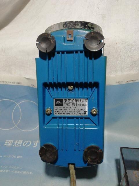 ♪東芝電動鉛筆削り ps-51 エスパー 欠品ががありますが削れます。 < インテリア/ライフ  ♪東芝電動鉛筆削り ps-51 エスパー 欠品ががありますが削れます。 < インテリア/ライフの