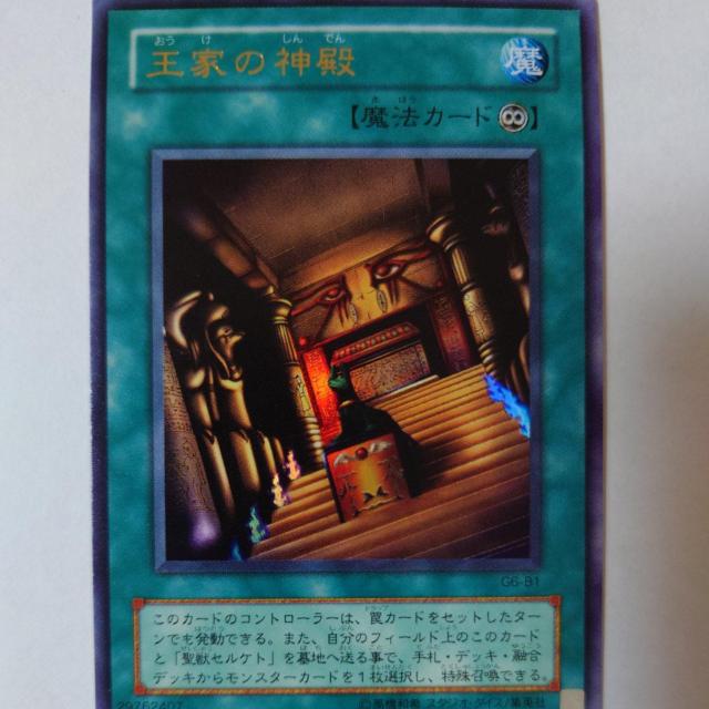 遊戯王 王家の神殿 ウルトラレア < トレーディングカード  遊戯王 王家の神殿 ウルトラレア  < トレーディングカードの