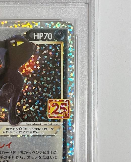 PSA10 ブラッキー25th プロモ s8a-P 012/025 ソード&シールド ポケカ ブラッキー 25th 鑑定品 ブイズ < トレーディングカード PSA10 ブラッキー25th プロモ s8a-P 012/025 ソード&シールド ポケカ ブラッキー 25th 鑑定品 ブイズ < トレーディングカードの