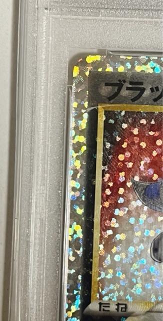 PSA10 ブラッキー25th プロモ s8a-P 012/025 ソード&シールド ポケカ ブラッキー 25th 鑑定品 ブイズ < トレーディングカード PSA10 ブラッキー25th プロモ s8a-P 012/025 ソード&シールド ポケカ ブラッキー 25th 鑑定品 ブイズ < トレーディングカードの