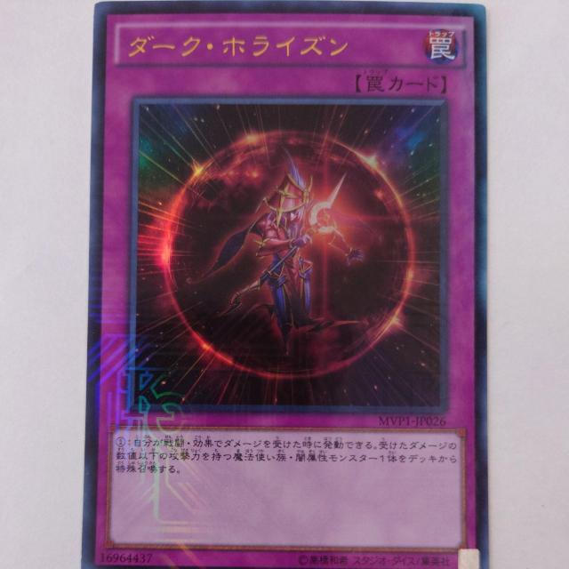 遊戯王 ダーク・ホライズン KCウルトラレア < トレーディングカード 遊戯王 ダーク・ホライズン KCウルトラレア < トレーディングカードの