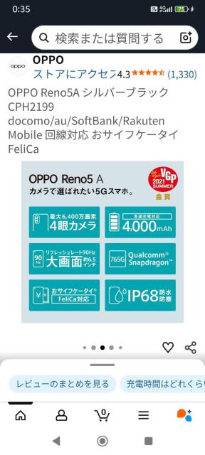 OPPO renoA  5 GAndroid  Ɠd/AV 