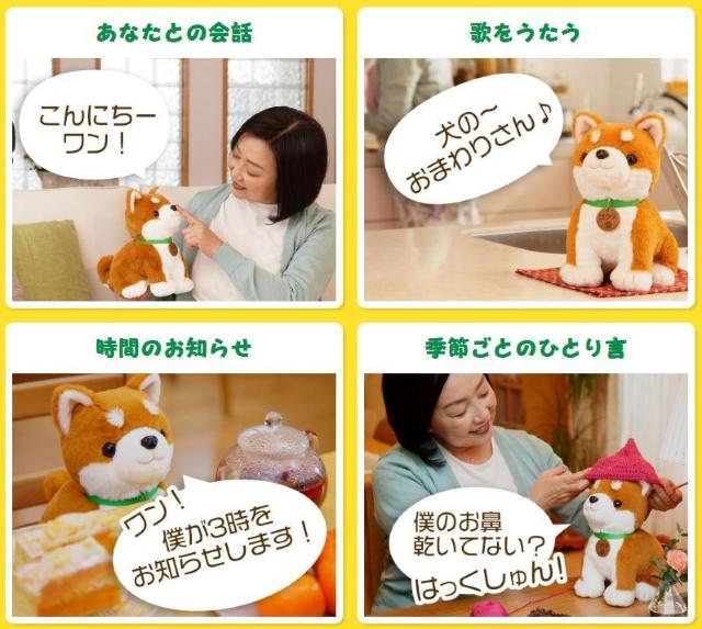 送料無料 パートナーズ こんにちワン しばいぬコウタ ペットの人形なら 会話 ロボット 人形 おしゃべり 柴犬 ワンちゃん ドッグ < おもちゃ 送料無料 パートナーズ こんにちワン しばいぬコウタ ペットの人形なら 会話 ロボット 人形 おしゃべり 柴犬 ワンちゃん ドッグ < おもちゃの