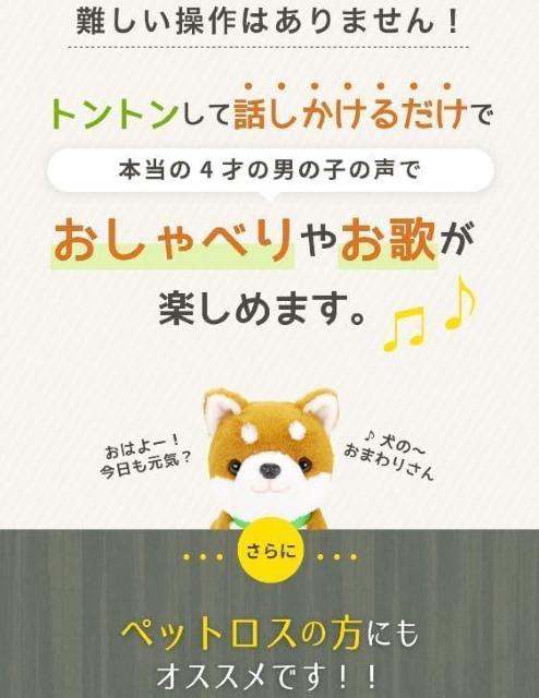 送料無料 パートナーズ こんにちワン しばいぬコウタ ペットの人形なら 会話 ロボット 人形 おしゃべり 柴犬 ワンちゃん ドッグ < おもちゃ 送料無料 パートナーズ こんにちワン しばいぬコウタ ペットの人形なら 会話 ロボット 人形 おしゃべり 柴犬 ワンちゃん ドッグ < おもちゃの