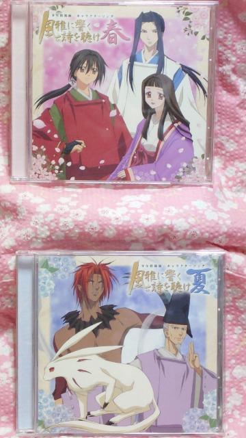 少年陰陽師(風雅に~) < CD/DVD/ビデオ 少年陰陽師(風雅に~) < CD/DVD/ビデオの