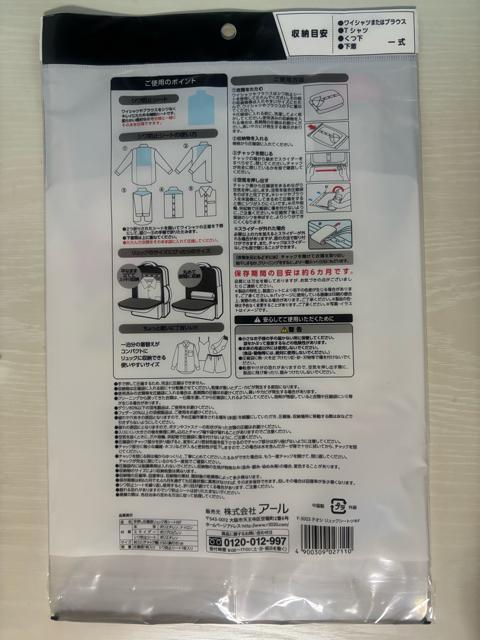 手押し圧縮袋リュック用 シワ防止シート付き < レジャー/スポーツ 手押し圧縮袋リュック用 シワ防止シート付き < レジャー/スポーツの