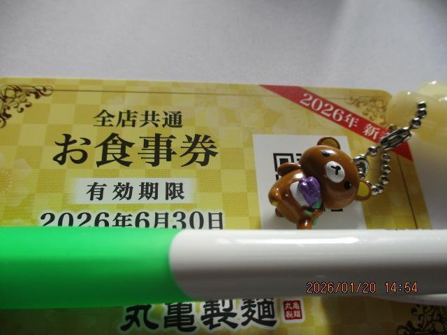 丸亀製麺 福袋 金券2000円 < チケット/金券 丸亀製麺 福袋 金券2000円 < チケット/金券の