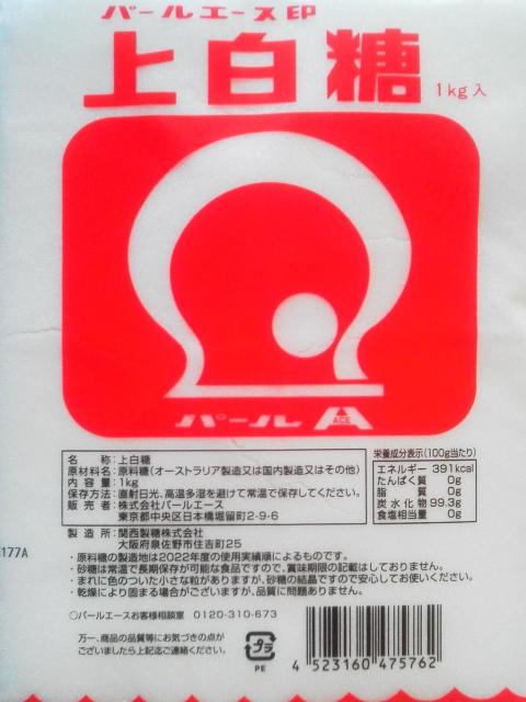 �p�[���G�[�X�� �㔒�� 1kg�s�V�i�E���J���t  �� �O����/�h�����N�� 