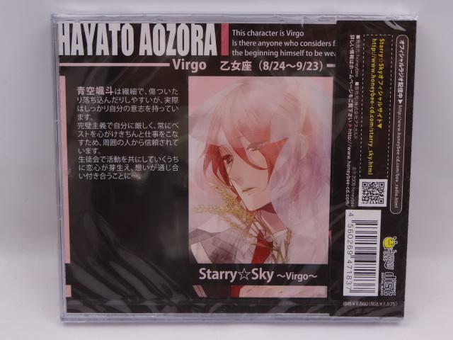 A2210 星座彼氏シリーズVol.9『Starry☆Sky~Virgo~』 平川大輔 < タレントグッズ  A2210 星座彼氏シリーズVol.9『Starry☆Sky~Virgo~』 平川大輔 < タレントグッズの