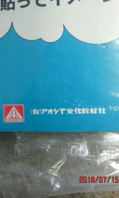 絶版!当時物!デコトラシール&三色ランプ5 < ホビー  絶版!当時物!デコトラシール&三色ランプ5 < ホビーの