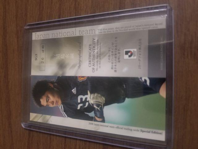 サッカー日本代表 川島永嗣 直筆サインカード < トレーディングカード  サッカー日本代表 川島永嗣 直筆サインカード < トレーディングカードの