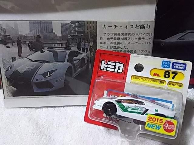 赤箱BP アヴェンタドール ドバイ スーパーパトカー 未開封 < ホビー 赤箱BP アヴェンタドール ドバイ スーパーパトカー 未開封 < ホビーの