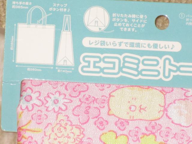 未使用☆すみっコぐらし*エコバッグ*ミニトート(ピンク) < アニメ/コミック/キャラクター  未使用☆すみっコぐらし*エコバッグ*ミニトート(ピンク) < アニメ/コミック/キャラクターの
