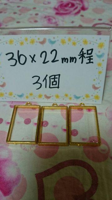 長方形ゴールドレジン枠36×22o程3個 < 香水/コスメ/ネイル  長方形ゴールドレジン枠36×22o程3個  < 香水/コスメ/ネイルの