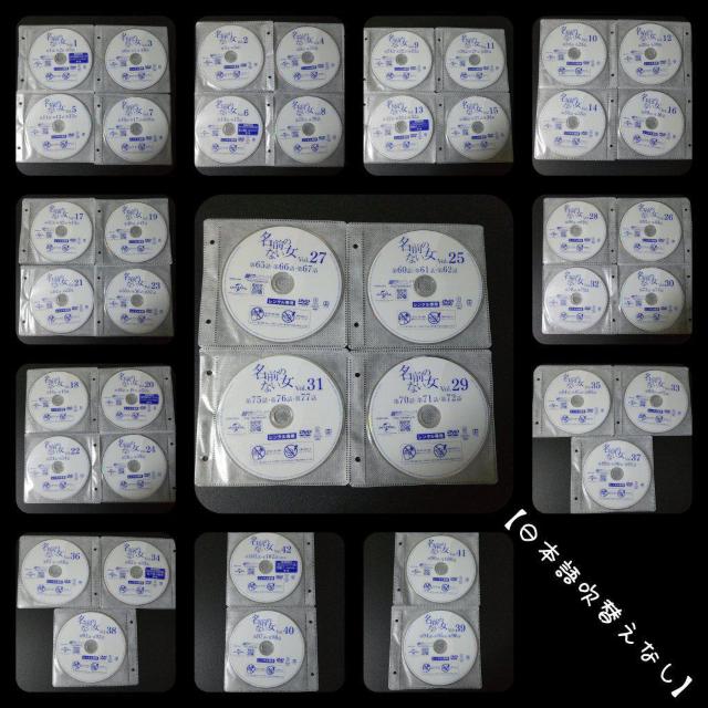 【韓国ドラマ】 DVD★『名前のない女 』(全話)★レンタル落ち < CD/DVD/ビデオ  【韓国ドラマ】 DVD★『名前のない女 』(全話)★レンタル落ち < CD/DVD/ビデオの