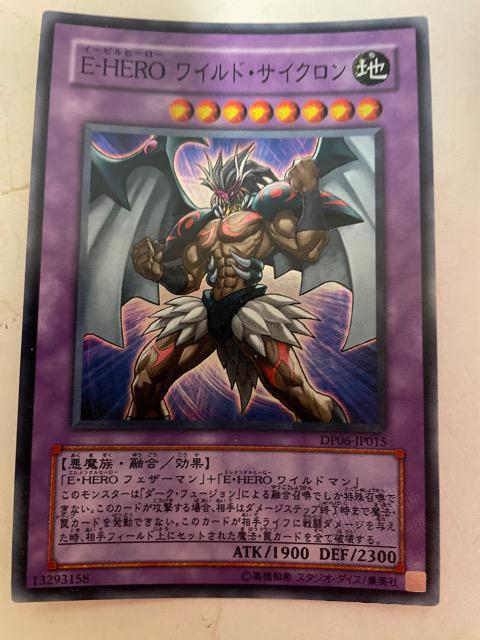 遊戯王【地・E-HEROワイルドサイクロン】 < トレーディングカード 遊戯王【地・E-HEROワイルドサイクロン】 < トレーディングカードの