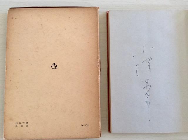 �T�C���{�I���V�h���Y���M�W�w�p���̑K���x�I �� �{/�G���� 