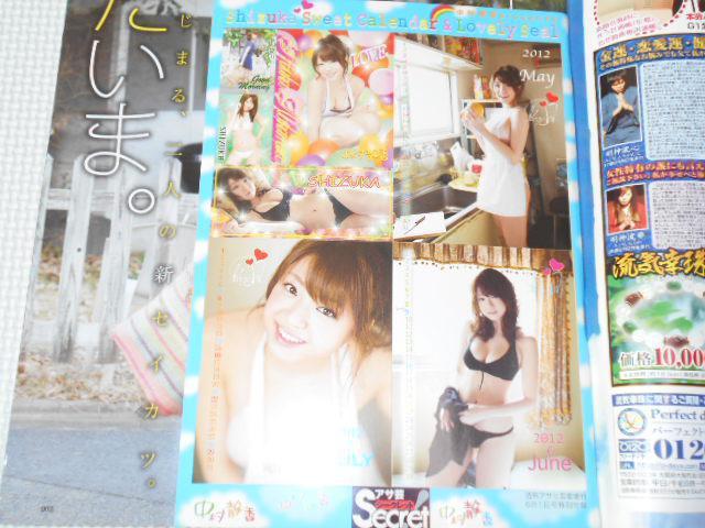 雑誌 週刊アサヒ芸能 2012 6/1 シークレット VOL.16 ステッカー付 < 本/雑誌  雑誌 週刊アサヒ芸能 2012 6/1 シークレット VOL.16 ステッカー付 < 本/雑誌の