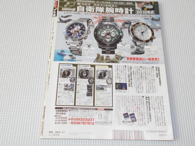 雑誌 週刊アサヒ芸能 2012 6/1 シークレット VOL.16 ステッカー付 < 本/雑誌  雑誌 週刊アサヒ芸能 2012 6/1 シークレット VOL.16 ステッカー付 < 本/雑誌の