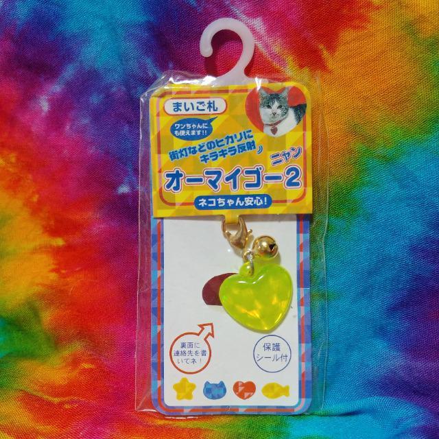□猫ちゃん安心□迷子札□首輪用ハート型反射チャーム□飼い主札□犬猫□ < ペット/手芸/園芸  □猫ちゃん安心□迷子札□首輪用ハート型反射チャーム□飼い主札□犬猫□  < ペット/手芸/園芸の