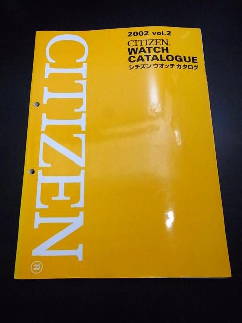 シチズン ウォッチカタログ2002 vol.2 非売品 < ブランド  シチズン ウォッチカタログ2002 vol.2 非売品  < ブランドの