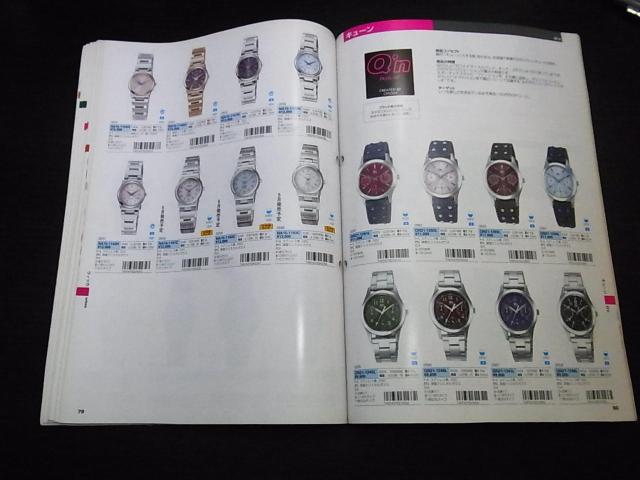 シチズン ウォッチカタログ2002 vol.2 非売品 < ブランド  シチズン ウォッチカタログ2002 vol.2 非売品 < ブランドの