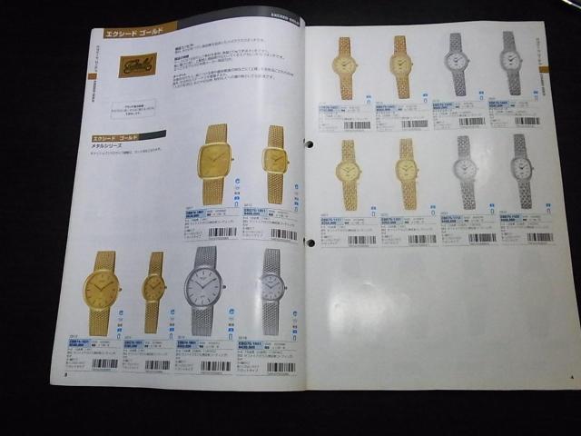 シチズン ウォッチカタログ2002 vol.2 非売品 < ブランド  シチズン ウォッチカタログ2002 vol.2 非売品 < ブランドの