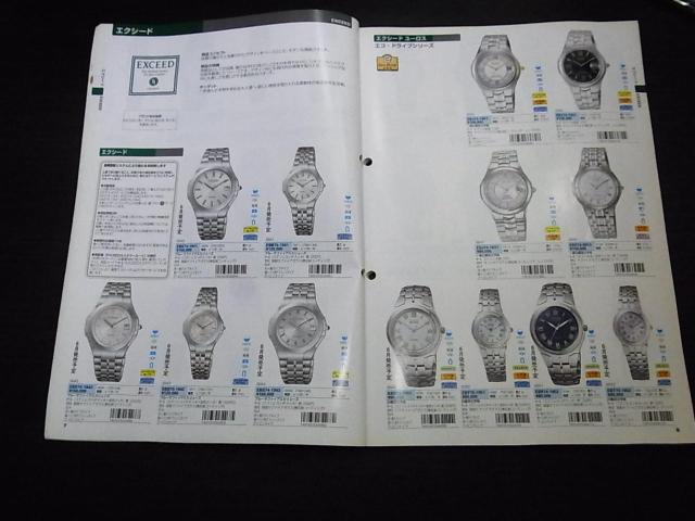 シチズン ウォッチカタログ2002 vol.2 非売品 < ブランド  シチズン ウォッチカタログ2002 vol.2 非売品 < ブランドの