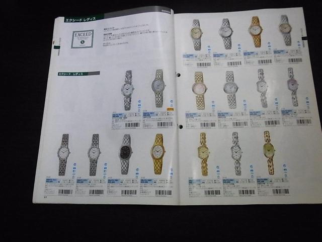 シチズン ウォッチカタログ2002 vol.2 非売品 < ブランド  シチズン ウォッチカタログ2002 vol.2 非売品 < ブランドの