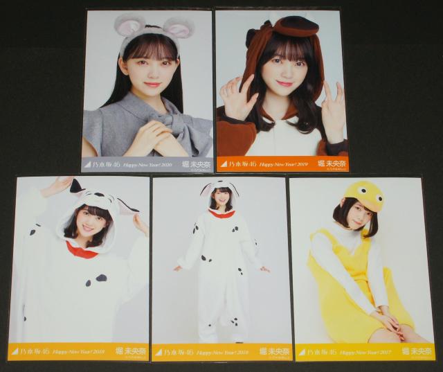 乃木坂46 堀未央奈 生写真5枚まとめ売り Happy New Year! < タレントグッズ 乃木坂46 堀未央奈 生写真5枚まとめ売り Happy New Year! < タレントグッズの