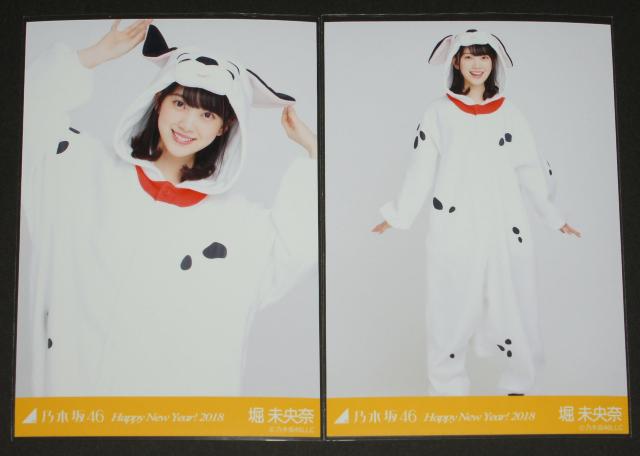 乃木坂46 堀未央奈 生写真5枚まとめ売り Happy New Year! < タレントグッズ 乃木坂46 堀未央奈 生写真5枚まとめ売り Happy New Year! < タレントグッズの