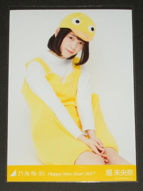 乃木坂46 堀未央奈 生写真5枚まとめ売り Happy New Year! < タレントグッズ 乃木坂46 堀未央奈 生写真5枚まとめ売り Happy New Year! < タレントグッズの