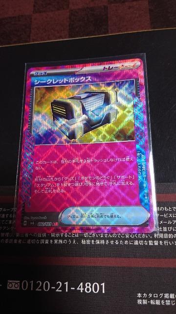 |PJ[hQ[Eό̉ʃJ[hEV[Nbg{bNX  g[fBOJ[h 