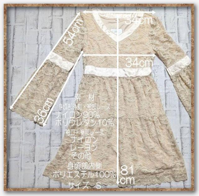 ニッセン レースワンピース アイボリー < 女性ファッション  ニッセン レースワンピース アイボリー < 女性ファッションの