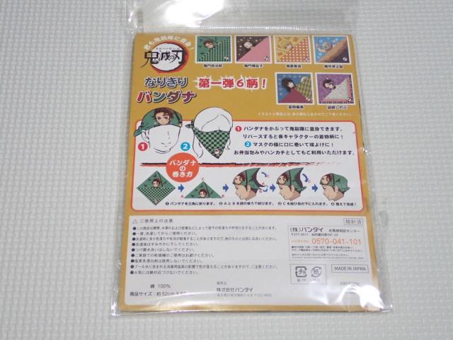 鬼滅の刃 なりきりバンダナ 我妻善逸★新品未使用 < アニメ/コミック/キャラクター  鬼滅の刃 なりきりバンダナ 我妻善逸★新品未使用 < アニメ/コミック/キャラクターの