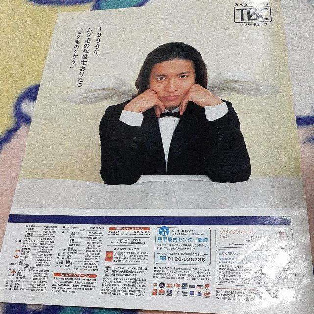 木村拓哉 切り抜き 115 < タレントグッズ  木村拓哉 切り抜き 115  < タレントグッズの