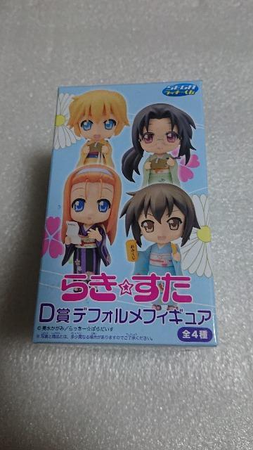 らき☆すた・セガ・ラッキーくじ・D賞・デフォルメフィギュア・4種類セット < アニメ/コミック/キャラクター  らき☆すた・セガ・ラッキーくじ・D賞・デフォルメフィギュア・4種類セット  < アニメ/コミック/キャラクターの