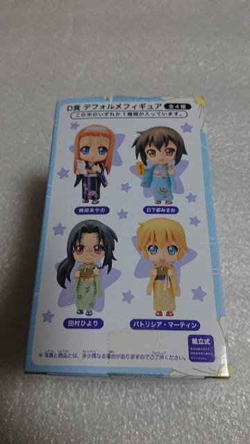 らき☆すた・セガ・ラッキーくじ・D賞・デフォルメフィギュア・4種類セット < アニメ/コミック/キャラクター  らき☆すた・セガ・ラッキーくじ・D賞・デフォルメフィギュア・4種類セット < アニメ/コミック/キャラクターの