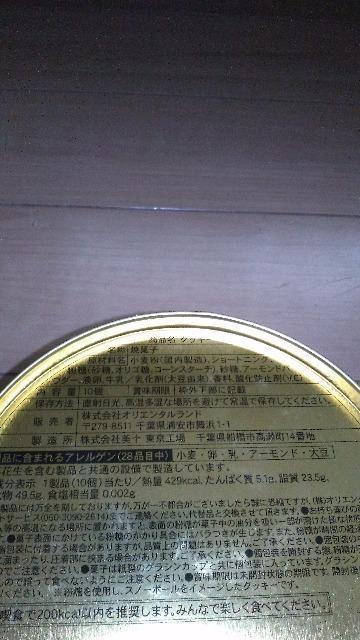 �A�i�ƃG���T�̃t���[�Y���W���[�j�[�N�b�L�[