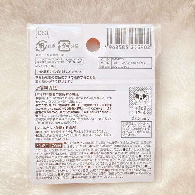 ディズニー 101匹わんちゃん アイロン接着 シール ワッペン ハンドメイド N2m < おもちゃ  ディズニー 101匹わんちゃん アイロン接着 シール ワッペン ハンドメイド N2m < おもちゃの