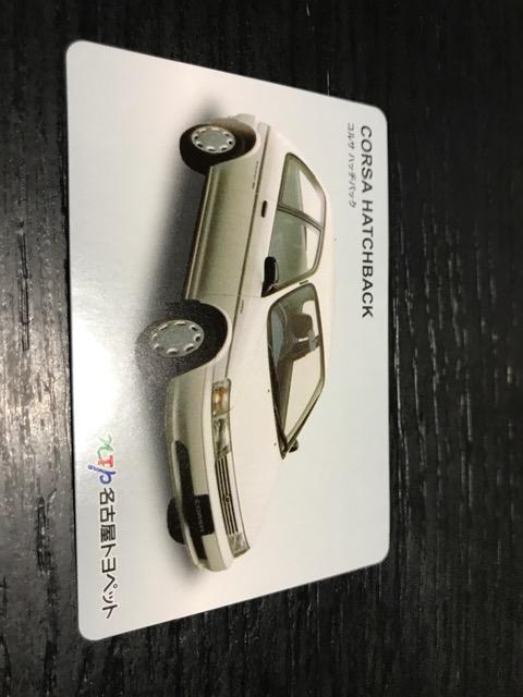 名古屋トヨペット 歴代トヨペットラインアップカード 未使用   コルサ ハッチバック < 自動車/バイク 名古屋トヨペット 歴代トヨペットラインアップカード 未使用   コルサ ハッチバック < 自動車/バイク