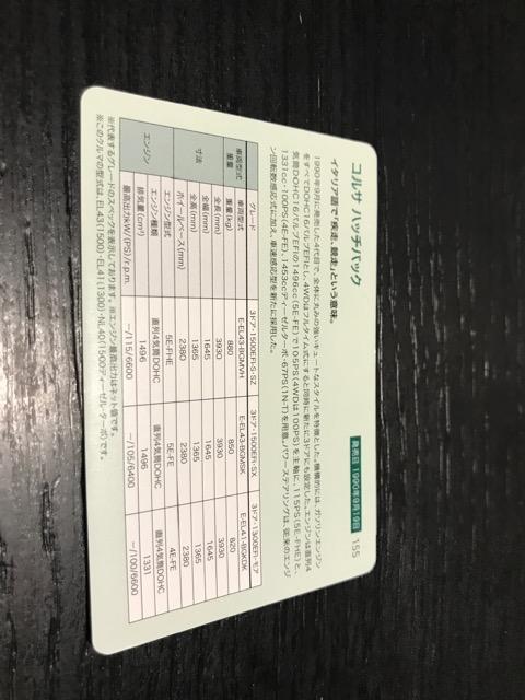 名古屋トヨペット 歴代トヨペットラインアップカード 未使用   コルサ ハッチバック < 自動車/バイク 名古屋トヨペット 歴代トヨペットラインアップカード 未使用   コルサ ハッチバック < 自動車/バイク