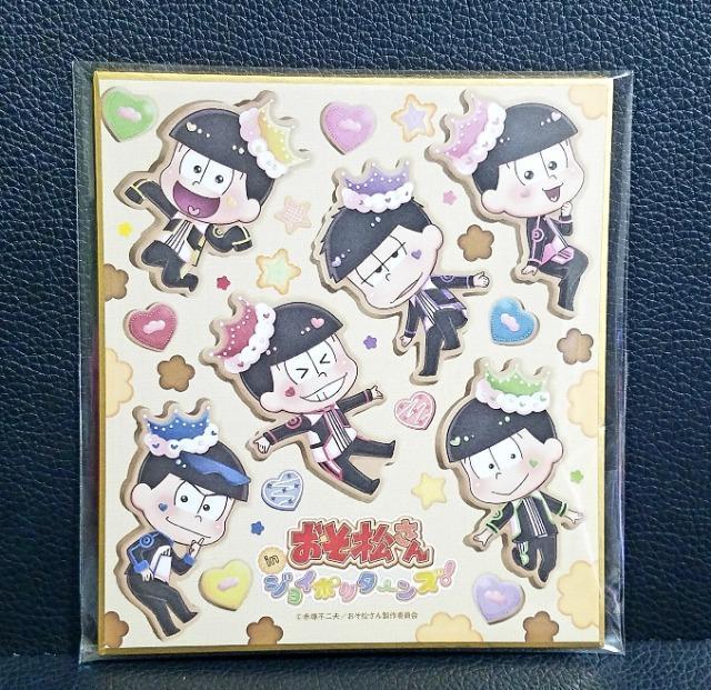 ☆送料無料☆おそ松さん☆ジョイポリス限定/トレーディングミニ色紙☆新品☆ < アニメ/コミック/キャラクター ☆送料無料☆おそ松さん☆ジョイポリス限定/トレーディングミニ色紙☆新品☆ < アニメ/コミック/キャラクターの