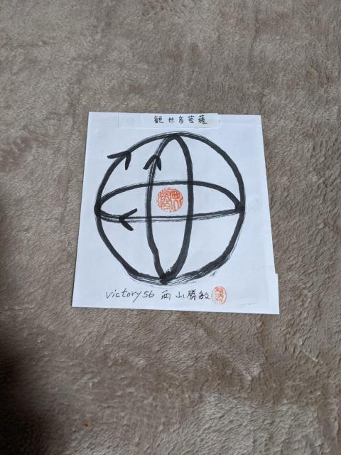 4jv9rm【一筋の光】victory56西山勝敏守護仏地蔵菩薩BPE3波動マ―ク特別修法10cmx10cm4シ―ト < インテリア/ライフ  4jv9rm【一筋の光】victory56西山勝敏守護仏地蔵菩薩BPE3波動マ―ク特別修法10cmx10cm4シ―ト < インテリア/ライフの