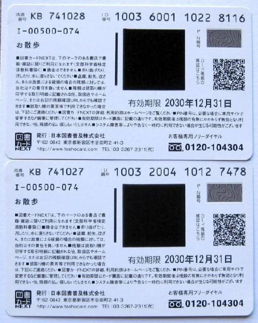 ◆図書カード NEXT 500円 2枚 1,000円分 < チケット/金券  ◆図書カード NEXT 500円 2枚 1,000円分 < チケット/金券の
