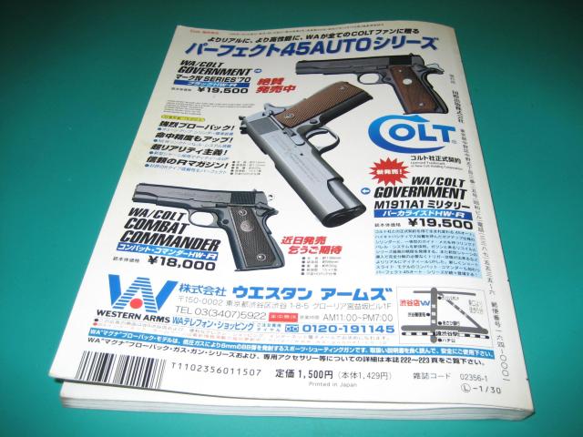 ガンダイジェスト`99 月刊GUN < 本/雑誌 ガンダイジェスト`99 月刊GUN < 本/雑誌の