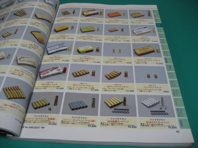 ガンダイジェスト`99 月刊GUN < 本/雑誌 ガンダイジェスト`99 月刊GUN < 本/雑誌の